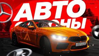 АВТОСАЛОНЫ ! ОБЗОР МАШИН И СИСТЕМЫ! AMAZING RP !