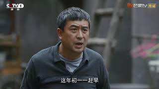 《装台》第21集看点：大过年的 大军把顺子家门给换了 Zhuang Tai【芒果TV青春剧场】