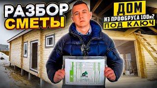 Сколько стоит построить дом из бруса под ключ? Второй этап стройки и шлифовка бруса после усадки.