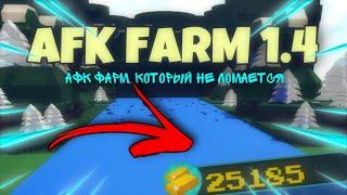 ПОДЗЕМНЫЙ АФК ФАРМ - ЛУЧШИЙ ФАРМ В BABFT || ROBLOX