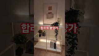 #평촌 어바인퍼스트 / 희소성있는 39타입(17평형) 193세대   #선착순 동호지정 문의  (010-2350-6836)
