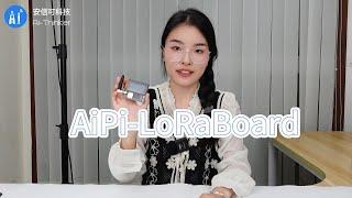 The Potential of Wireless Communication with AiPi-LoRaBoard