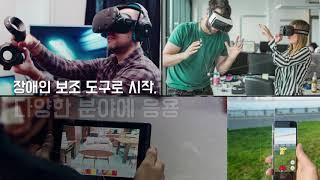 손으로 만지는 VR(가상현실)