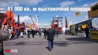 СТТ 2017 - МК ТехноПрофи (как это было)