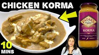 Chicken Korma Masala with store bought sauce - Patak's Korma Sauce, Easy &  restaurant style at home