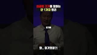 이것을 하느냐 하지 않느냐의 차이 #돈버는법 #부자되는법 #동기부여