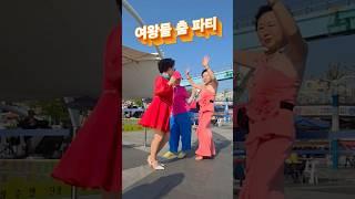 #김용빈 #엽전열닷냥 #해당화님 #오로라님 #텍사스여왕