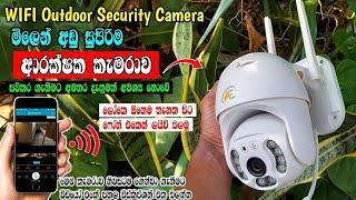 WIFI Camera 360° Auto Tracking | Y7 Camera Configuration And Full Review In Sinhala | CCTV System