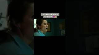 #short #кино #cinema #лучшее #моменты #сериалы #рекомендации #россия #фильмы #страшноекино #кинотоп