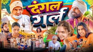 Dangl Girl | Aman Bhati | Aman With You