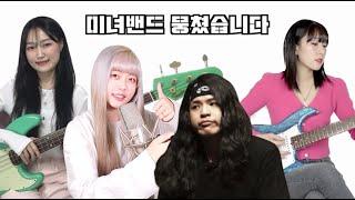 이쁜 언니들이랑 밴드 재결합 했어요