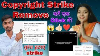 copyright strike kaise hataye / how to remove copyright strike @Nehauma.v786