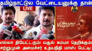 தமிழ்நாட்டுல வேட்டையனுக்கு தான் எல்லா தியேட்டரும்! வசூல் தெறிக்கும்! சற்றுமுன் அமைச்சர் பேட்டி