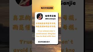 正确的亏损只是交易的成本#投資 #以太坊 #cryptocurrency #trading #比特币#btc #bitcoin #crypto