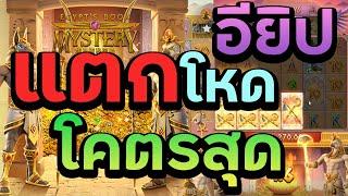 #g2gbet สล็อตpg สล็อตแตกง่าย pg slot - เกมส์ Egypt's Book of Mystery แทบลั่น แตกโหดจริง!!!!!!