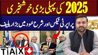 Breaking News: Major Tax Relief & Interest Rate Cut Announced | Impact on Real Estate Pakistan