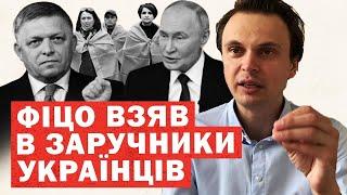 Словаччина скорочує допомогу українцям. Зміни 2025. Фіцо обіцяє помсту українцям