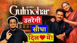 Gulmohar Movie REVIEW | Manoj Bajpayee | Sharmila Tagore | DisneyPlus Hotstar | Nuktacheen