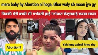 Payal Friend Suraj Shocking Statement on Girlfriend Nikki Pregnancy before Marriage | Armaan Malik