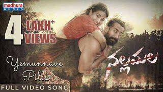 Yemunnave Pilla Full Video Song | Nallamala | Sid Sriram | P.R | RaviCharan | RM | Madhura Audio