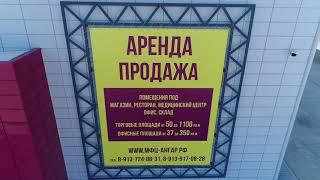 Аренда помещений в городе Мирный (Республика Саха Якутия) в новом ТЦ "Ангар"