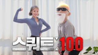 [ENG] 기초체력 키우는 하루 5분 스쿼트 100개 챌린지 (feat. 김계란)