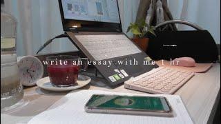 Write an essay with me [1 hr] (Study with me)/real-time/no music/typing & rain sounds️