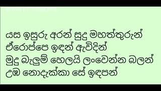 Mage Amal Biso Karaoke Without Voice  මගේ අමල් බිසෝ Sunil Edirisinghe Songs Karoke