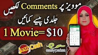 Easy Online Earning in Pakistan Without Investment | Make Money online by Movie Review Writing