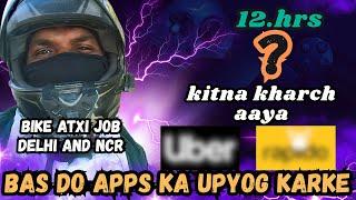 Dekh Lo Aaj ki kamai 12 ghante mein.//bike atxi job delhi and NCR./kitna kharch aaya.#uber #rapido