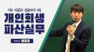 [메이트윈] 변호사 강의