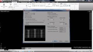 AutoCad 2013.01 Таблицы