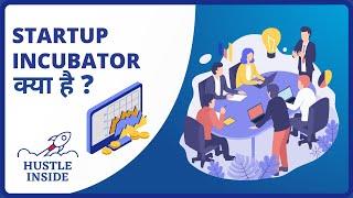 What is Startup Incubator | Explained | Hindi