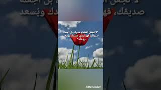 حكم وامثال وكلام جميل عن الحياة ولله الحمد