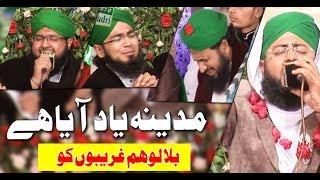 Best Kalam Madina Yaad Aata Hai - Yaad e Madina Furqan Attari Naat Sharif