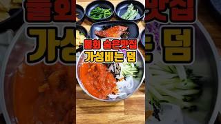 숨어있는 물회 찐맛집! 어르신들의 성지 가성비식당  #부산맛집 #그니가니