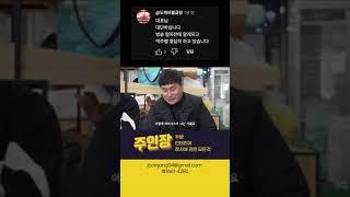 초보 창업 부부 식당 창업 컨설팅