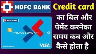 HDFC credit card ka bill and due kab hota hai kaise pata kare full information