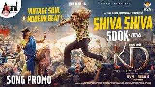 Shiva Shiva Song Promo | KD | KVN Productions | Prem's | Dhruva Sarja | Arjun Janya | Suprith |