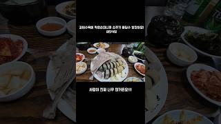 갈비수육에 막창순대까지!!가성비 좋고 맛도좋아 사람 엄청많아요!!#대구맛집#8번식당