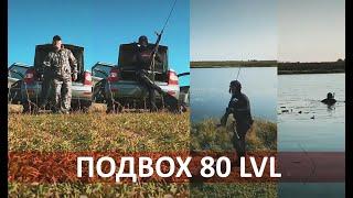 Тагир Бигашев: Агидельский подвох 80 LVL