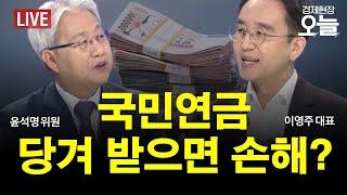 [집중진단] 최대 30% 깎이는 국민연금 조기수급…손해 보지 않는 알짜팁은?