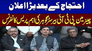 PTI Protest: Chairman PTI Barrister Gohar Important Press Conference | SAMAA TV