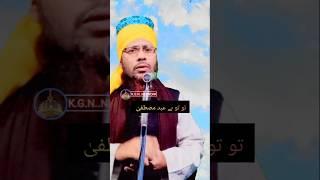 New Naat Paak | Kalame Aala Hazrat | Khof Narkh raza | Subahani Agency