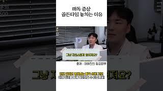 매독 증상 골든타임 놓치는 이유