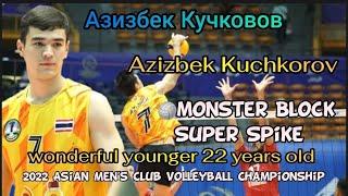 Azizbek Kuchkorov (Азизбек Кучковов) wonderful younger 22 years oldSuper Spike Monster Block