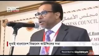 DBC & ETV News - Business Community Meeting & Discussion - Bangladesh Business Council