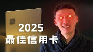 这张信用卡太强了，所有消费3%返现，还能投资美股｜2025年最棒信用卡｜Robinhood Gold Card｜ X1信用卡升级版｜美股