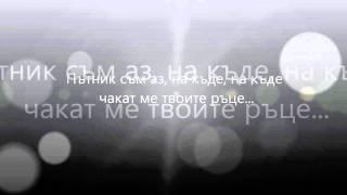 Любо - Търся те нощем