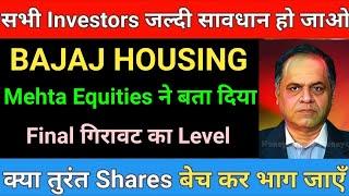 Bajaj housing Finance Share latest news | Bajaj housing